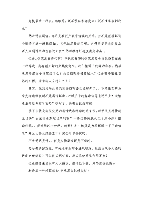 2022年苍穹之月观后感苍穹之月心得体会