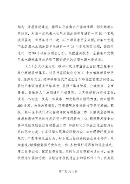 乡镇环保局十二五工作总结和工作计划.docx