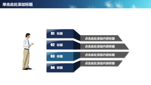 蒲公英种子传播教师公开课通用PPT课件