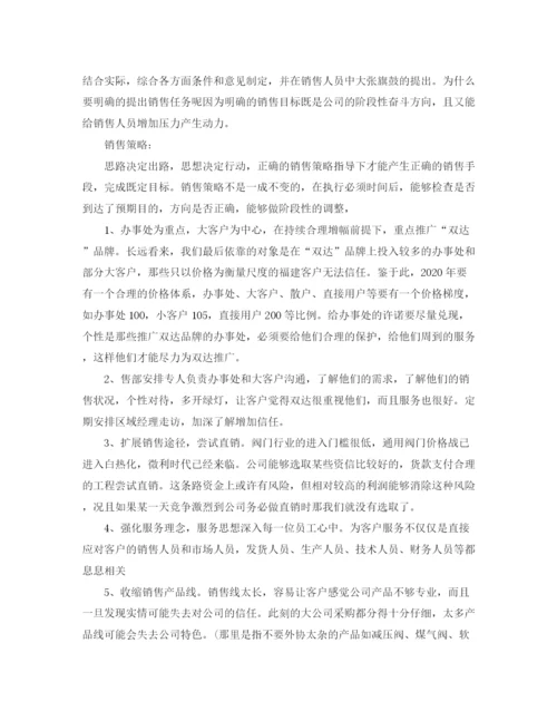 精编之业务员的个人年终工作总结范文5篇业务员工作总结.docx