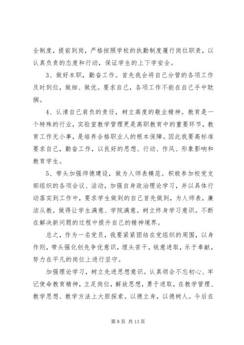 主题教育专题组织生活会“批评与自我批评”.docx