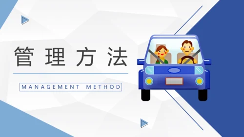 网约车司机行车安全PPT模板