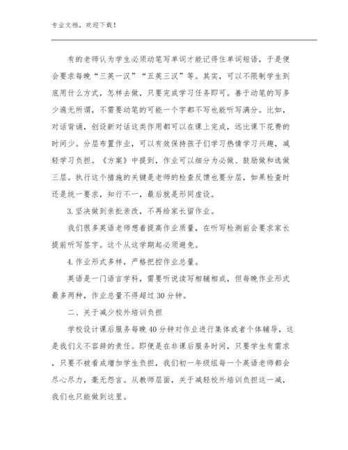 2024教师家访心得体会优选范文16篇合辑.docx