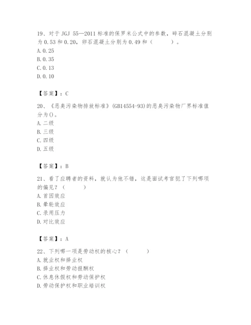 国家电网招聘之人力资源类题库及参考答案【考试直接用】.docx