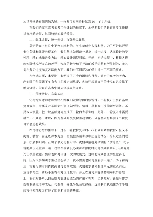 英语教研组工作总结范本5篇.docx