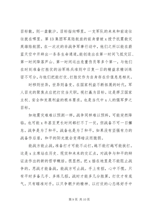 关于建军节发言.docx