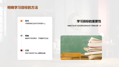 高二学习提效策略