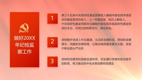 红色政府党建党支部年终工作总结PPT