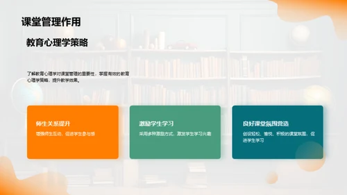 教师角度的教育心理学