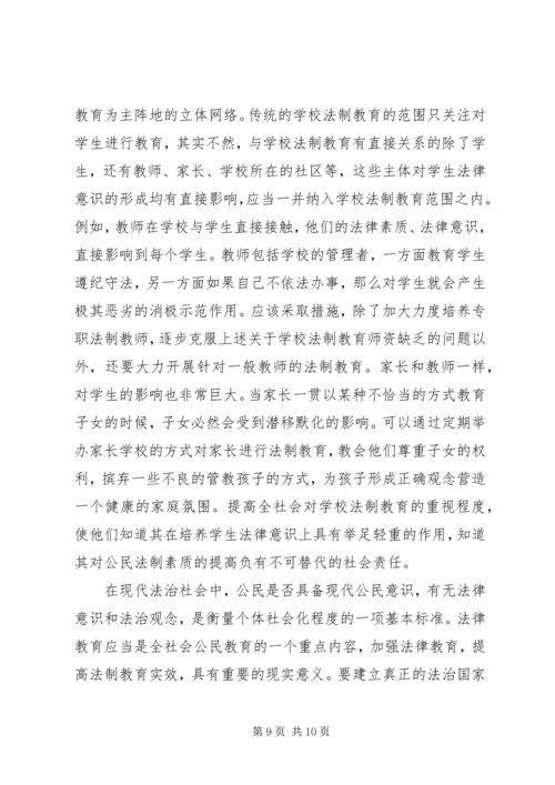 加强公民道德教育,培育文明和谐社会新风尚 (5).docx