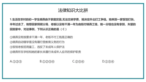 宪法知识主题班会全国法制宣传日ppt模板