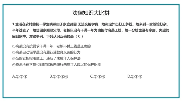 宪法知识主题班会全国法制宣传日ppt模板