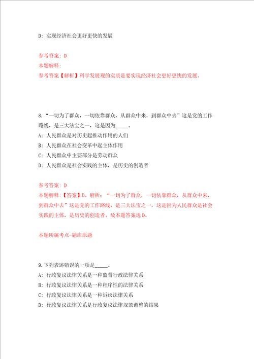 江西省农业科学院植物保护研究所招考聘用模拟考试练习卷及答案第5卷