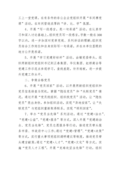 2023党员学习计划范文.docx