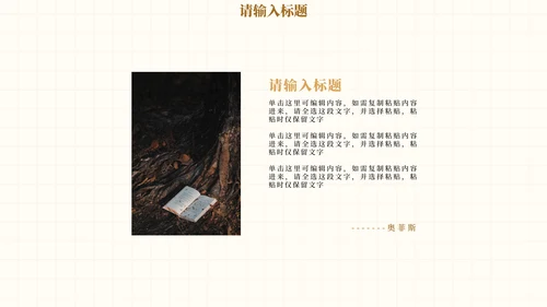 简约实景书籍教育教学课件PPT模板