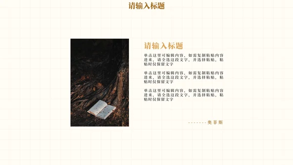 简约实景书籍教育教学课件PPT模板