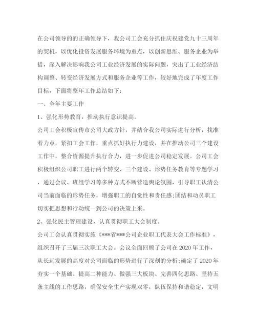 精编之企业年度工作总结模板.docx