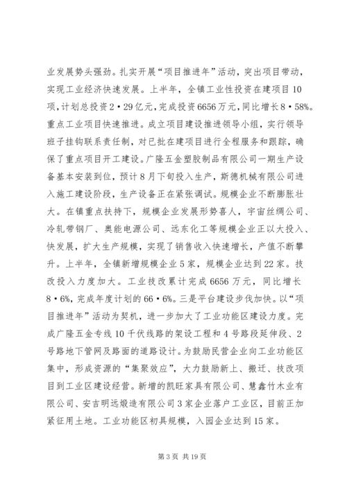 创新破难促发展干在实处争前列(1).docx
