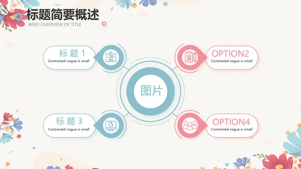 手绘水彩风感恩有你主题班会动态PPT模板