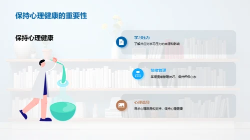 初三应对学压指南