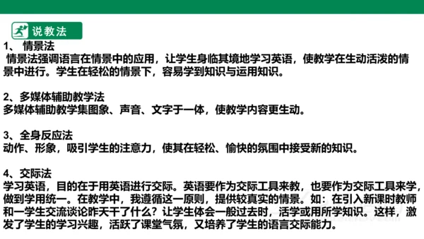The name of the spaceship is Shenzhou V. 说课课件
