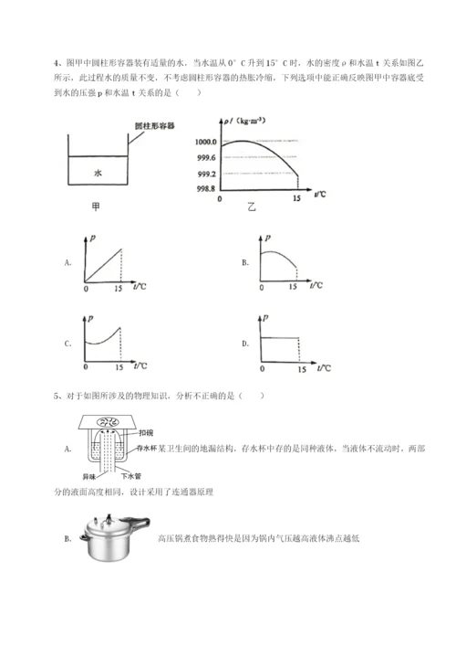 小卷练透内蒙古翁牛特旗乌丹第一中学物理八年级下册期末考试综合训练练习题（含答案详解）.docx