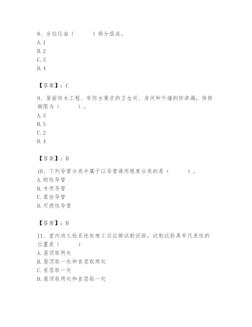 2024年施工员之设备安装施工基础知识题库含完整答案（全国通用）.docx