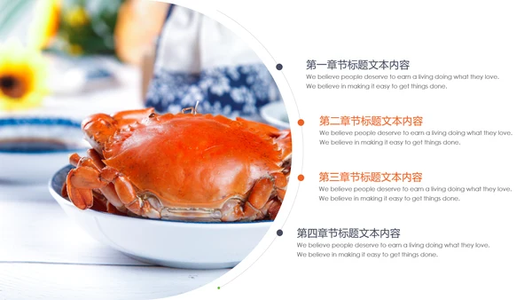 阳澄湖大闸蟹美食文化美食中国PPT模板