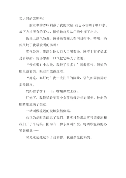 以疏为话题作文800字.docx