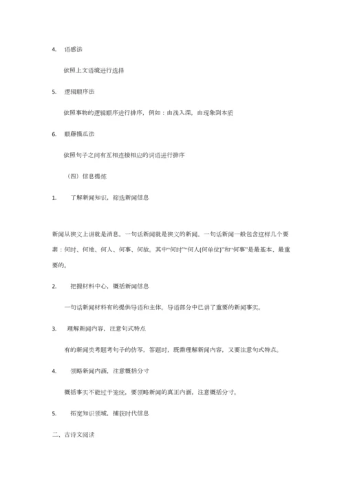 2023年初中语文知识点框架.docx