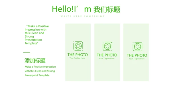 绿色小清新医药营销团队管理动态PPT