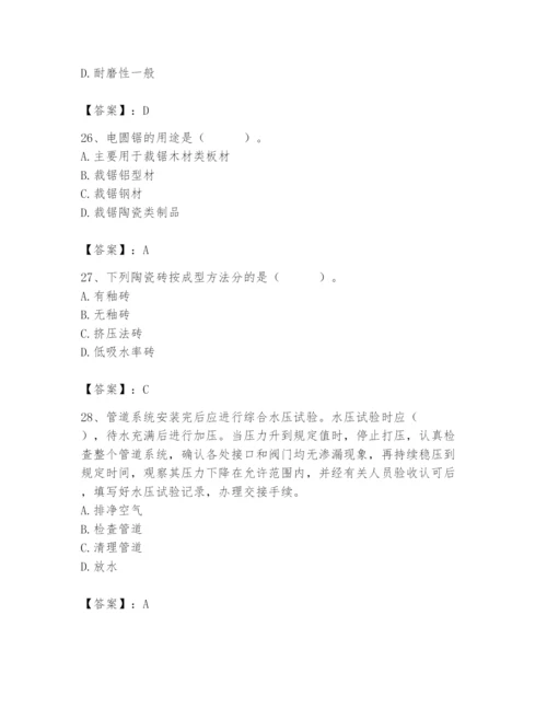 2024年施工员之装修施工基础知识题库及精品答案.docx