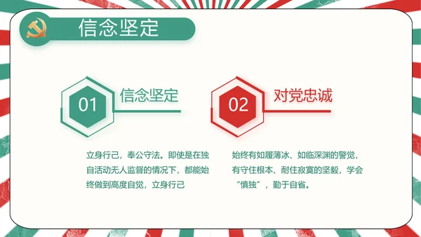 红领巾心向党少先队员青春誓词PPT