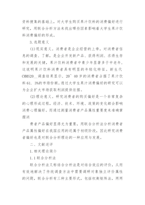 大学毕业生论文开题报告7篇.docx