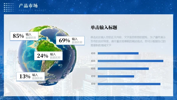 蓝色励志实拍大气简约渐变商务风公司介绍通用PPT模板
