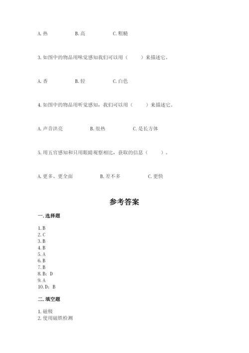 教科版小学科学二年级下册 期末测试卷附完整答案（易错题）.docx