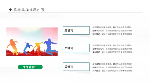 舞蹈艺术培训芭蕾舞PPT模板