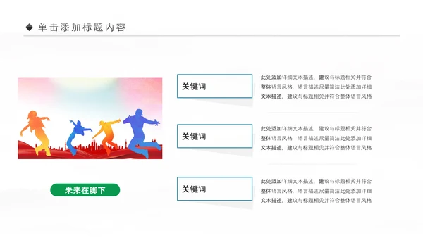 舞蹈艺术培训芭蕾舞PPT模板