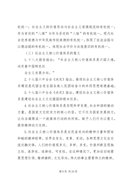 学习《个人品德家庭美德社会公德职业道德》体会 (2).docx
