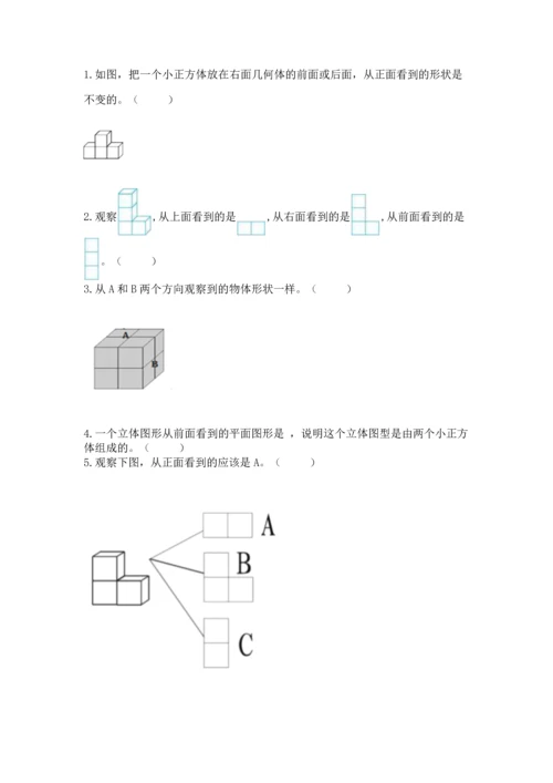 小学四年级下册数学期中测试卷【历年真题】.docx