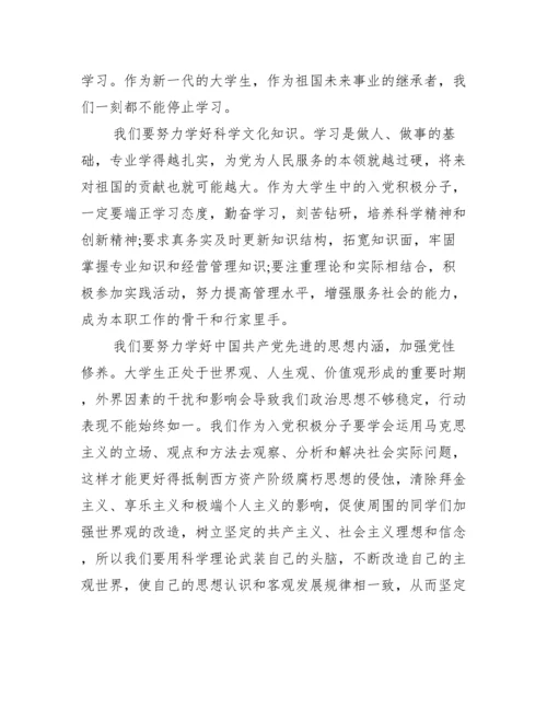 党员思想汇报第一季度.docx