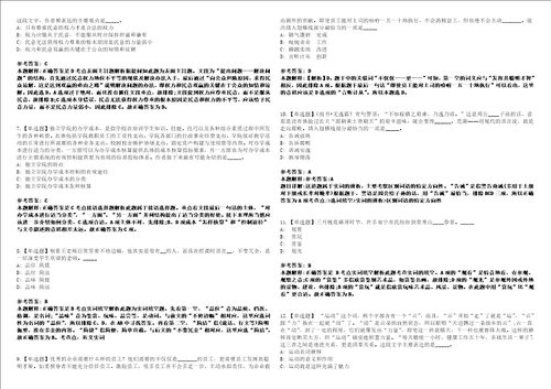 2021年04月国家药品监督管理局高级研修学院开招考聘用强化练习题3套附带答案解析