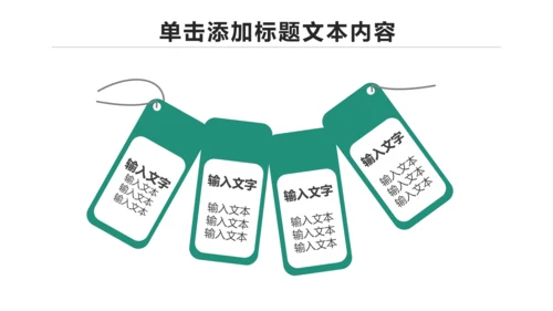 简约大气中国农业银行动态PPT模板