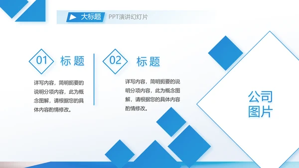 蓝色大气企业公司招聘工作招聘商务动态PPT模板