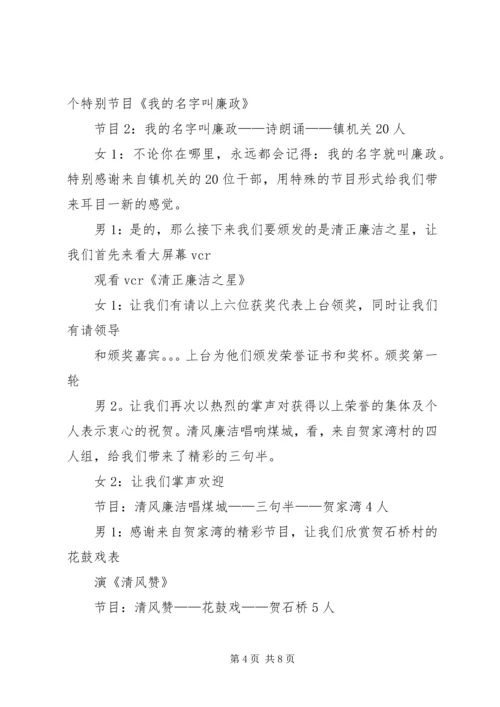 知敬畏存戒惧守底线体会 (2).docx