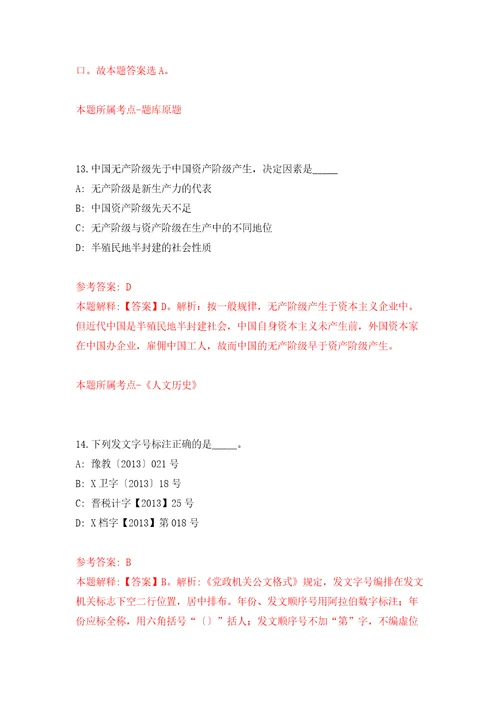 四川乐山高新技术产业开发区管理委员会公开招聘劳务派遣工作人员32人模拟试卷附答案解析4