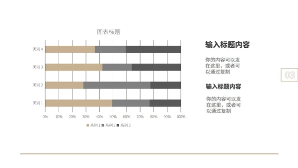 灰色商务风企业宣传PPT模板