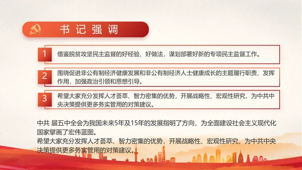红色党建党支部党员主题党日微党课动态PPT