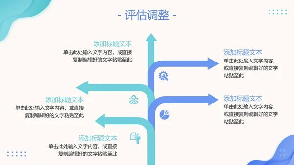 清新简约风大学生职业生涯规划