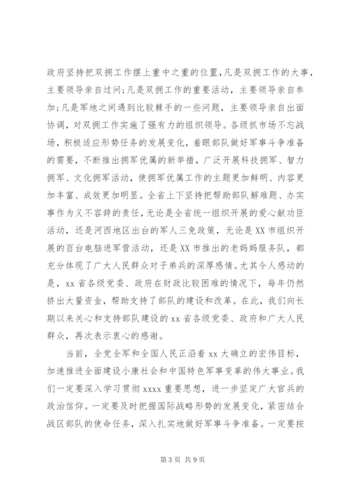 庆祝八一建军节讲话稿范文.docx